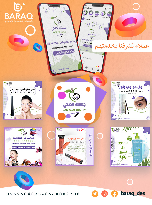 إنشاء محتوى تسويقي